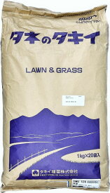 らい麦 緑肥用ライ麦 20kg原袋（1kg×20袋）タキイ種苗※写真は1kgです　緑肥の種