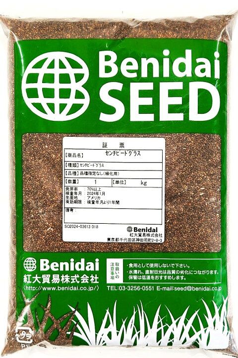 楽天市場】センチピードグラス種子 1kg芝の種 紅大貿易 : タネの問屋 