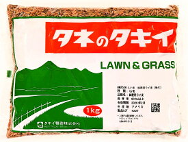 らい麦 緑肥用ライ麦 1kg～20kg原袋（タキイ種苗）緑肥の種