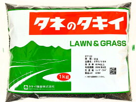 なたね種子　品種名：キザキノナタネ　1kg～20kg　タキイ種苗