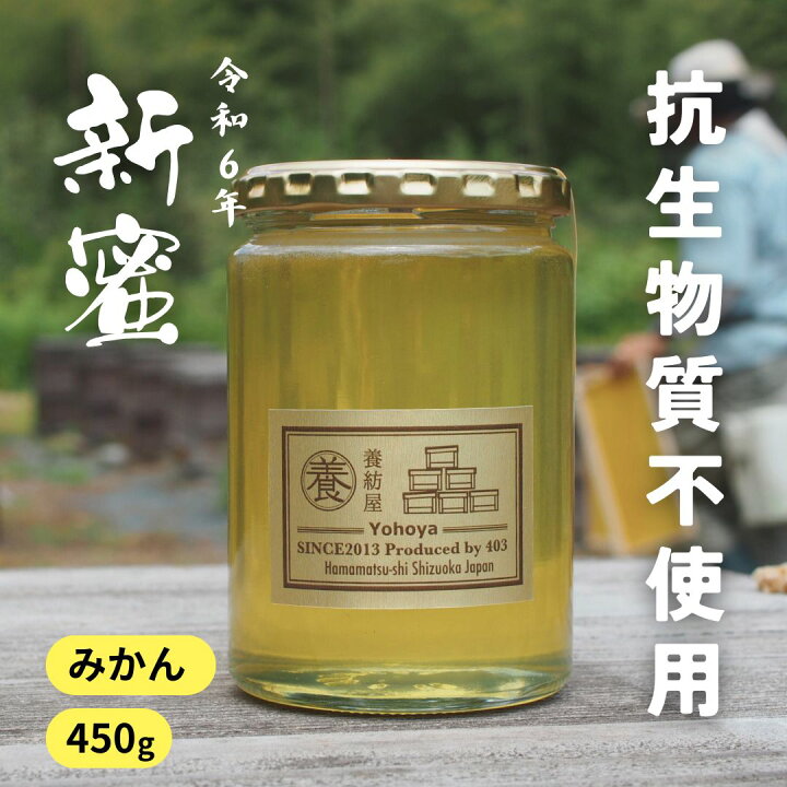 楽天市場】【最大20%OFF】2024年 新蜜 国産 生はちみつ 無添加 抗生 