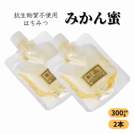 【SALE34%OFF】 1000円ポッキリ 送料無料 おひとり様1回まで 国産 はちみつ 非加熱 無添加 [ みかん蜜 150g パウチ ] 抗生物質不使用 生はちみつ 純粋 静岡県 生産者直送 非常食 携帯食 キャンプ飯 登山 お試し ポスト便