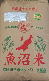 新米 令和7年産 南魚沼産こしひかり玄米30kg 産地直送 送料無料 玄米 こめ 魚沼産コシヒカリ