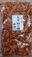 訳あり 大辛柿の種 380g×3個 国産米使用