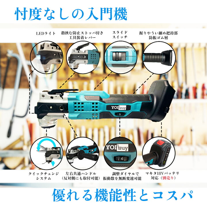 楽天市場】YOIbuy ケース付き 充電式 マルチツール マキタ 18V  