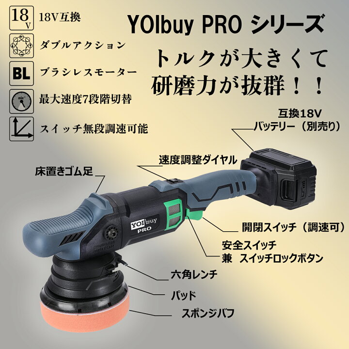 楽天市場】【楽天市場限定PT10倍】YOIbuy PRO コードレス ポリッシャー 