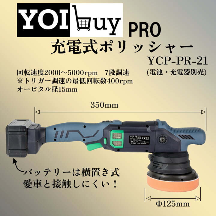楽天市場】【楽天市場限定PT10倍】YOIbuy PRO コードレス ポリッシャー 