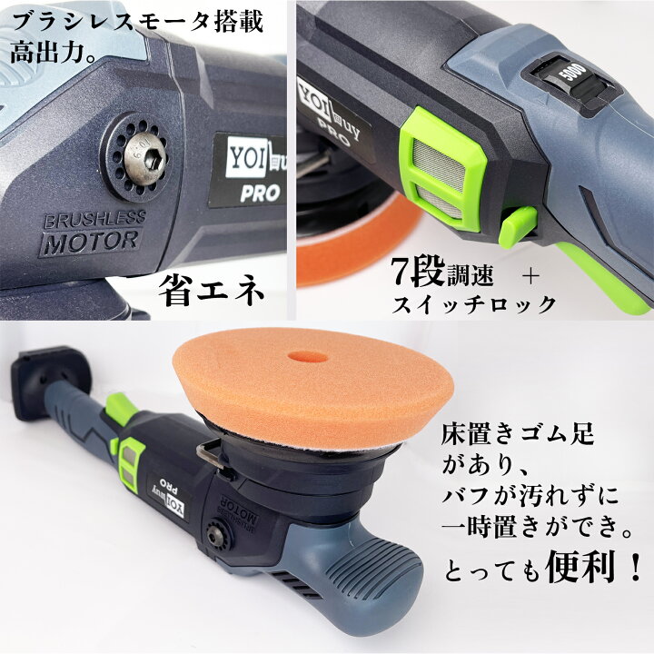 楽天市場】【楽天市場限定PT10倍】YOIbuy PRO コードレス ポリッシャー 
