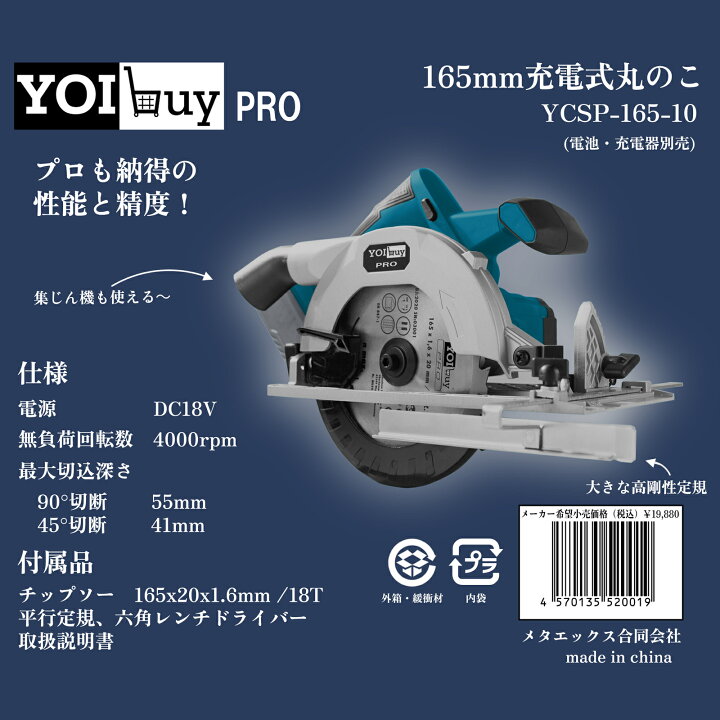 楽天市場】【楽天限定ポイント5倍】YOIbuy PRO 18V 充電式 165mm 丸 