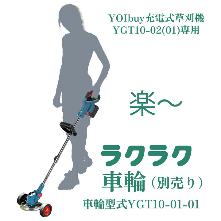 楽天市場】【楽天市場限定ポイント15倍】YOIbuy 充電式 草刈機 マキタ 