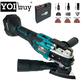 【ポイント10倍】YOIbuy プロ仕様 充電式 マルチツール ブラシレスモータ搭載 マキタ 18V バッテリー 互換 コードレス 6段変速ダイヤ付き LEDライド付き 集じんアタッチメント 替刃9点セット付き 専用ケース付き 【本体のみ バッテリ含まず】