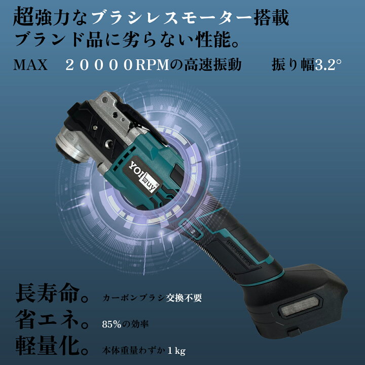 楽天市場】【楽天限定PT10倍】YOIbuy プロ仕様 充電式 マルチツール 