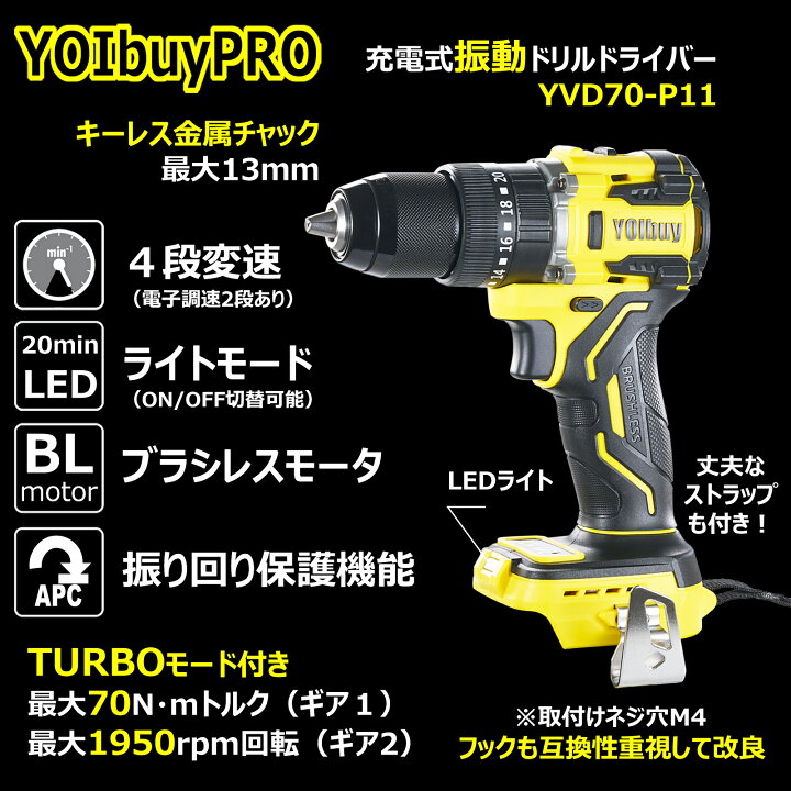楽天市場】【ポイント10倍】YOIbuy PRO 充電式 震動ドライバドリル 18V 