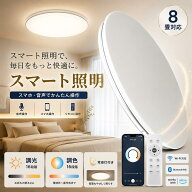 ★本当に赤字販売！今だけ限定価格★【5年保証】【一人暮らしに】 節電 LEDシーリングライト スマートシ…
