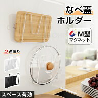 ★SS限定クーポン利用可★強力マグネット鍋蓋ホルダー 壁掛け 耐久性抜群 キッチン収納 便利グッズ 省ス…