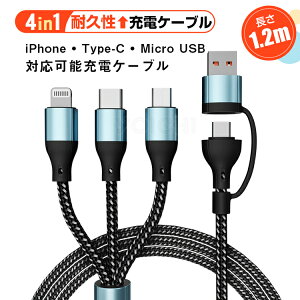 10OFFN[|t4in1 }[d P[u 9A l  1.2m 120w X}z X}[gtH ^ubg [dR[h iPhone Lightning USB-A Type-C Micro USB }`[dP[u [d usbP[