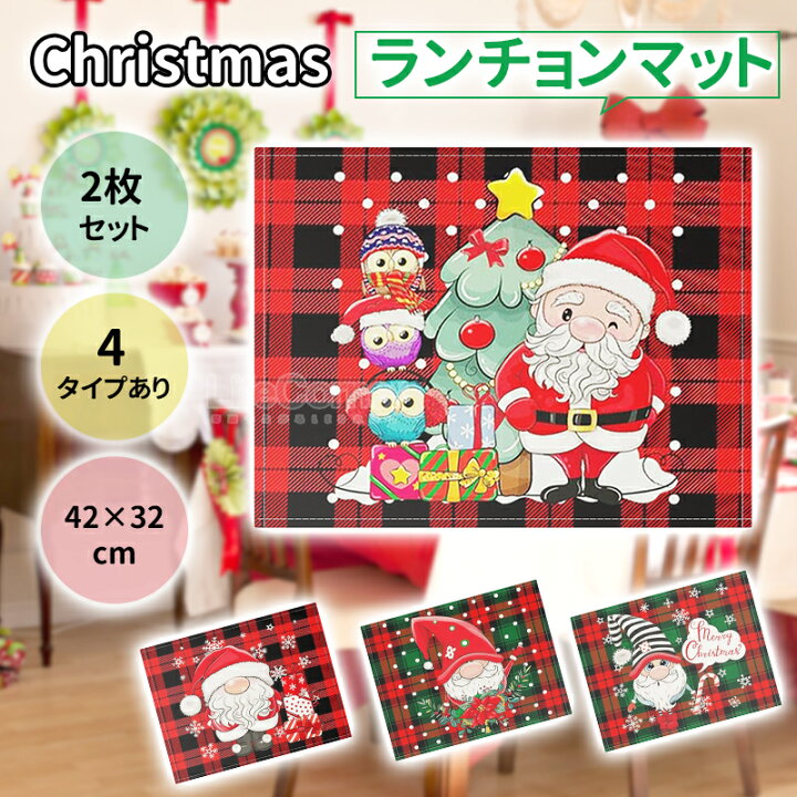 楽天市場】P20倍&レビュー投稿特典☆新作 2枚set クリスマス 