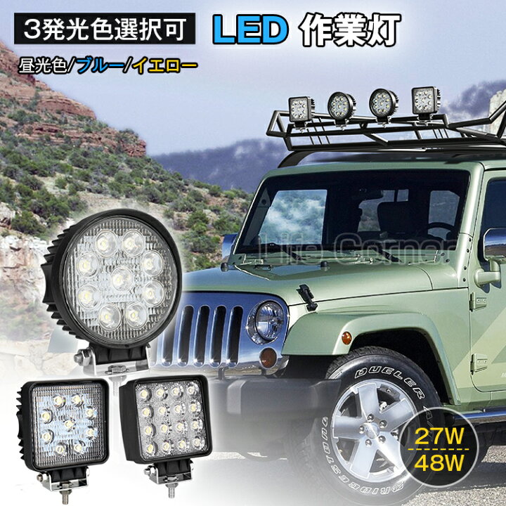 楽天市場】【セール品】60%OFF＋クーポン☆新作 作業灯 12v 24v led 