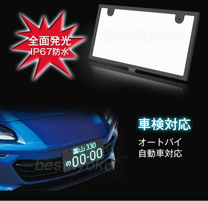楽天市場】マラソン限定☆15%OFFクーポン☆[2枚]新作 led ナンバー 