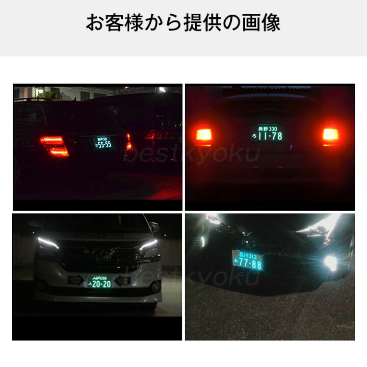 楽天市場】☆最大60%OFF＆新生活応援☆[2枚]新作 led ナンバープレート 