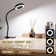 ★クーポン利用可＆新生活応援★入学祝い 調光調色 リングライト ベッド クリップ ライト クリップライト…