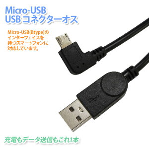 ��r�䂤�p�P�b�g���� microUSB�@USB�I�X�P�[�u��