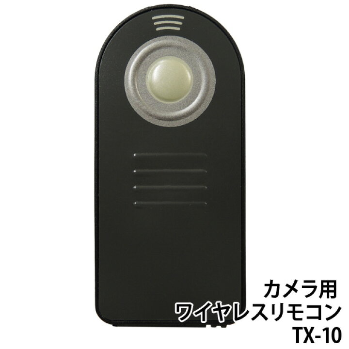 楽天市場 ネコポス発送 カメラ用 ワイヤレスリモコン Tx 10離れた場所からスイッチでシャッターを切る事が可能 Yoijimu