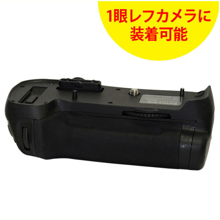 楽天市場】送料無料 ニコン MB-D12 互換 カメラ用 バッテリーグリップ 