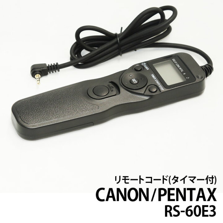 オンラインショッピング ネコポス便配送 送料無料 キヤノン Canon リモートスイッチ RS-60E3 riosmauricio.com