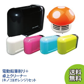 楽天市場 鉛筆削り 電動 かわいいの通販