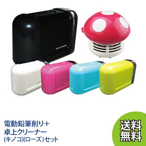 電動 鉛筆削り かわいいの人気商品 通販 価格比較 価格 Com 電動 鉛筆削り かわいいの人気商品 通販 価格比較 価格 Com