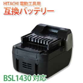 送料無料 電動工具用互換バッテリー HITACHI BSL1430 [14.4V 3000mAh]