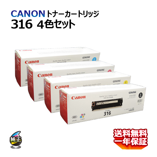 楽天市場】Canon キャノン トナーカートリッジ 純正の通販