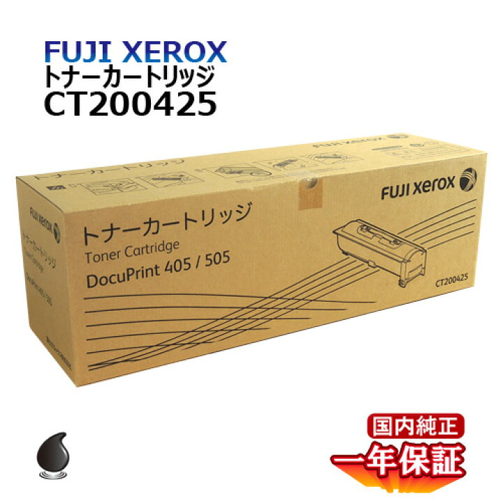 楽天市場】送料無料 FUJI XEROX フジゼロックス トナーカートリッジ 富士ゼロックストナーカートリッジ