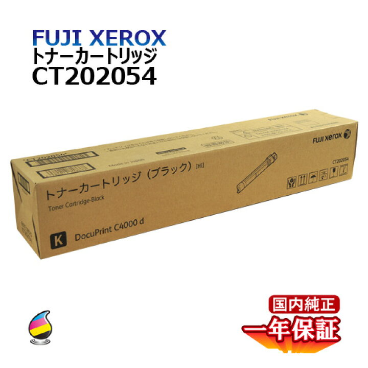 楽天市場】送料無料 FUJI XEROX フジゼロックス トナーカートリッジ 