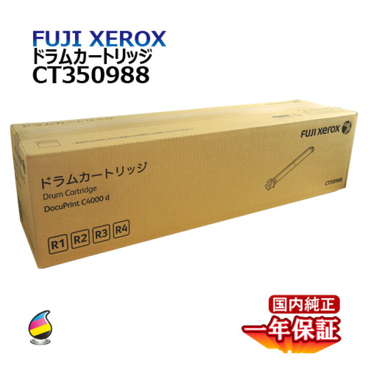 楽天市場】送料無料 FUJI XEROX フジゼロックス ドラムカートリッジ 