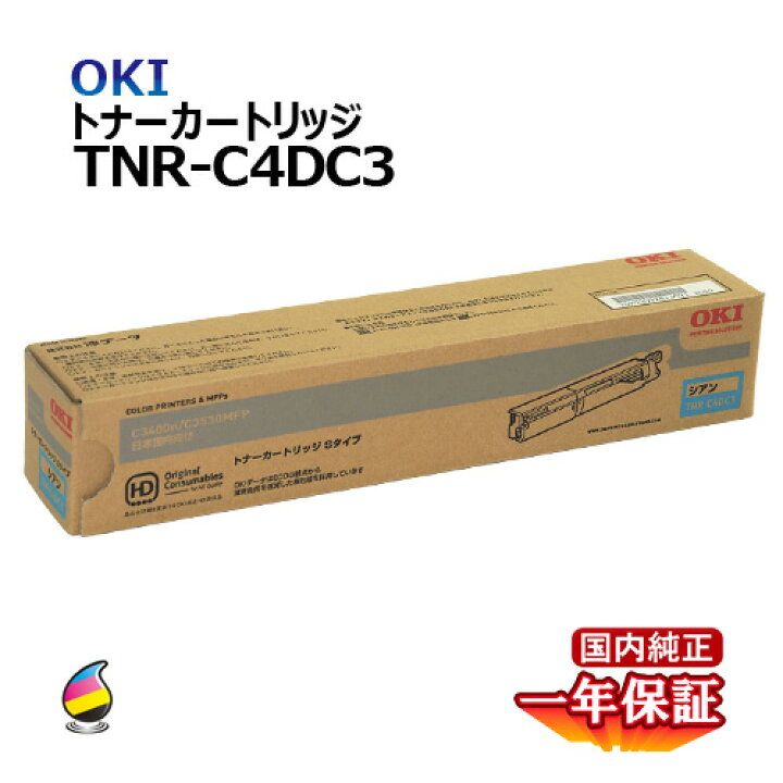 楽天市場】送料無料 OKI トナーカートリッジ TNR-C4DC3 シアンS 国内 