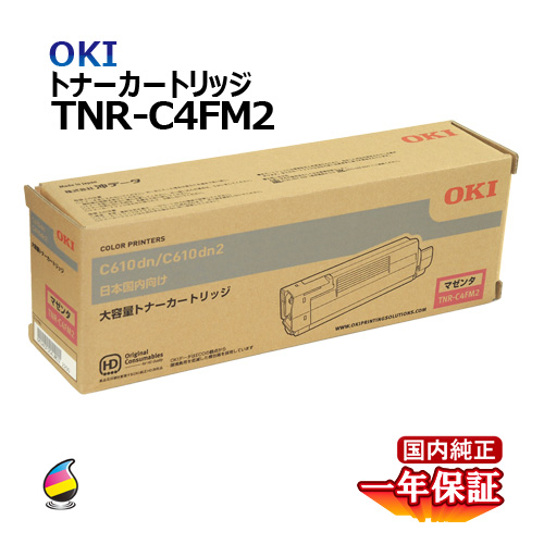 送料無料 OKI トナーカートリッジ TNR-C4FM2 マゼンタ 大容量 国内純正品 トナー