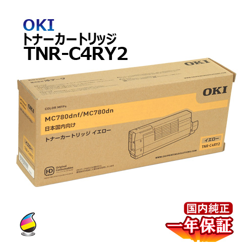 送料無料 OKI トナーカートリッジ TNR-C4RY2 イエロー 国内純正品 トナー