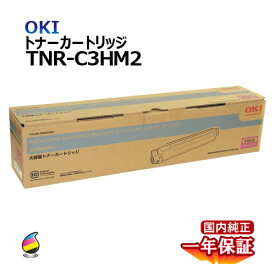 送料無料 OKI トナーカートリッジ TNR-C3HM2 マゼンタ 大容量 国内純正品