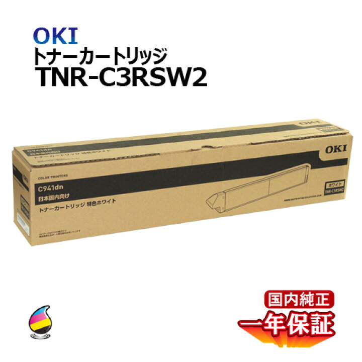 楽天市場】送料無料 OKI トナーカートリッジ TNR-C3RSW2 特色ホワイト  