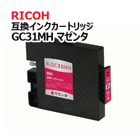 飛脚ゆうパケット発送 RICOH (リコー)　GC31MH (マゼンタ)　顔料　互換インクカートリッジ