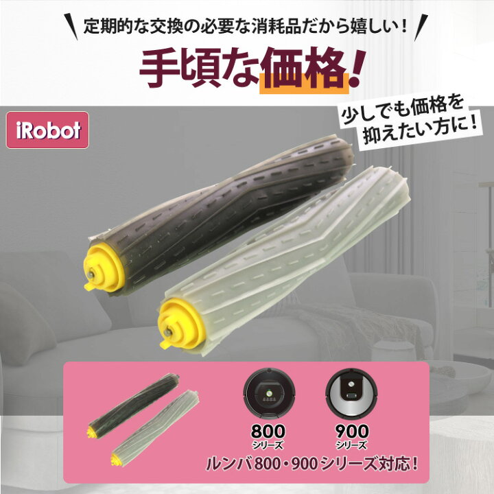 楽天市場】送料無料 ルンバ800・900シリーズ共通 互換エクストラクター 