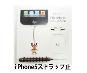 ��r�䂤�p�P�b�g���� iPhone5�@�X�g���b�v�~�@�@iPhone5/5S/5C�ɃX�g���b�v����t�\�I