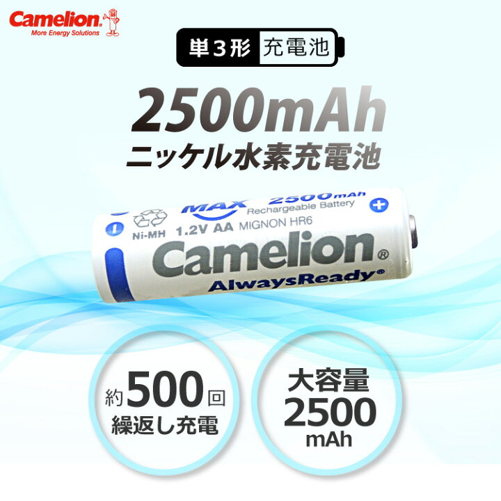 送料無料 ニッケル水素充電池 単3形 Camelion NH-AA2500ARBC4(単3/4本入×4 16本セット) Yoijimu 送料無料 ニッケル水素充電池 単3形 Camelion NH-AA2100ARBC4(単3 4本入×1 4本セット)
