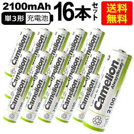 送料無料 ニッケル水素充電池 単3形 Camelion NH-AA2100ARBC4（単3/4本入×4　16本セット）