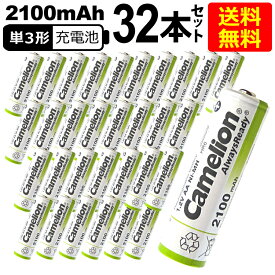 送料無料 ニッケル水素充電池 単3形 Camelion NH-AA2100ARBC4（単3/4本入×8　32本セット）