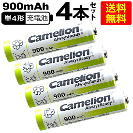 送料無料 ニッケル水素充電池 単4形 Camelion NH-AAA900ARBC4(単4/4本入×1　4本セット)