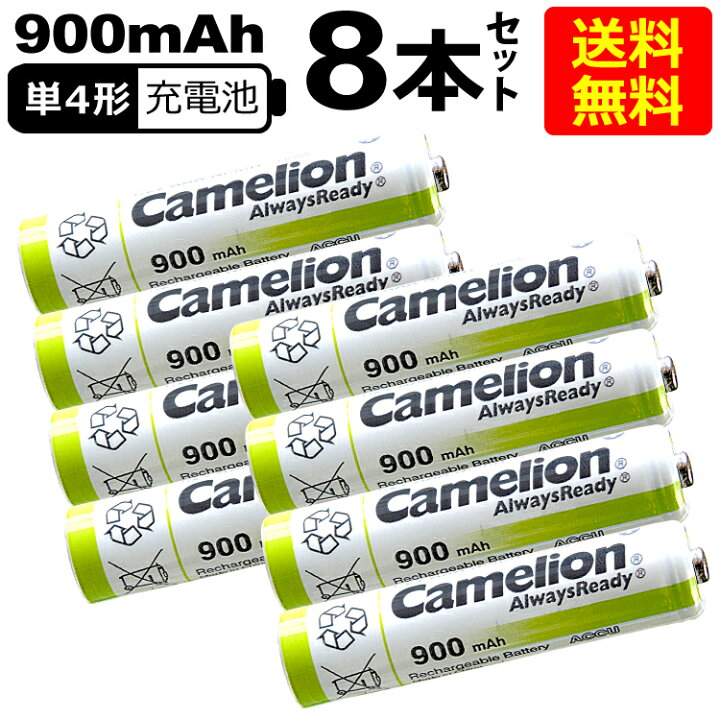 楽天市場】送料無料 ニッケル水素充電池 単4形 Camelion NH-AAA900ARBC4(単4/4本入×2 8本セット) : Yoijimu 楽天市場】送料無料 ニッケル水素充電池 単4形 Camelion NH-AAA900ARBC4(単4/4本入×2 8本セット) : Yoijimu