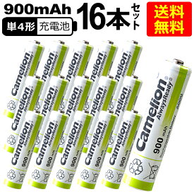 送料無料 ニッケル水素充電池 単4形 Camelion NH-AAA900ARBC4(単4/4本入×4　16本セット)